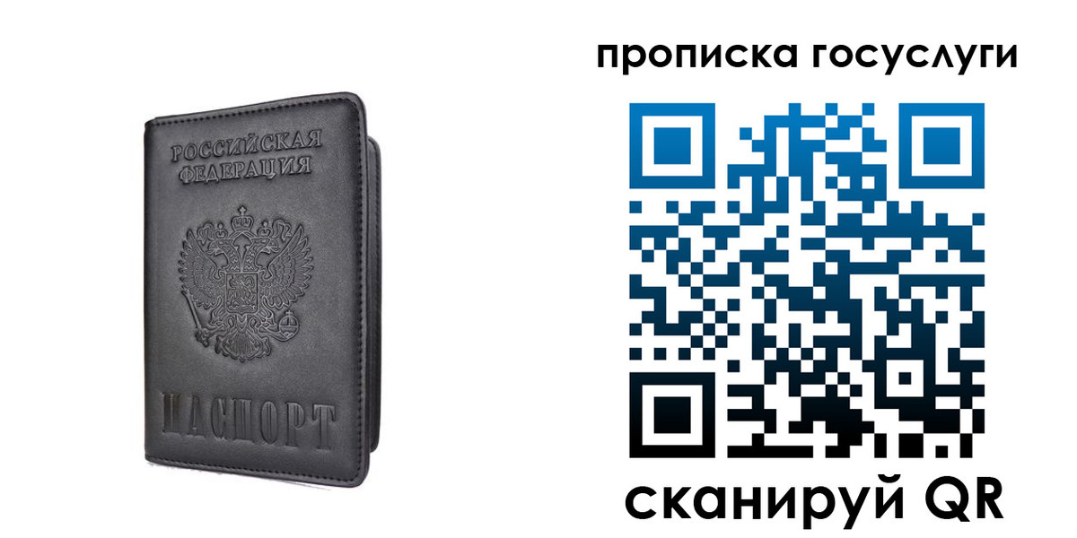 временная регистрация для всех в Новомосковске