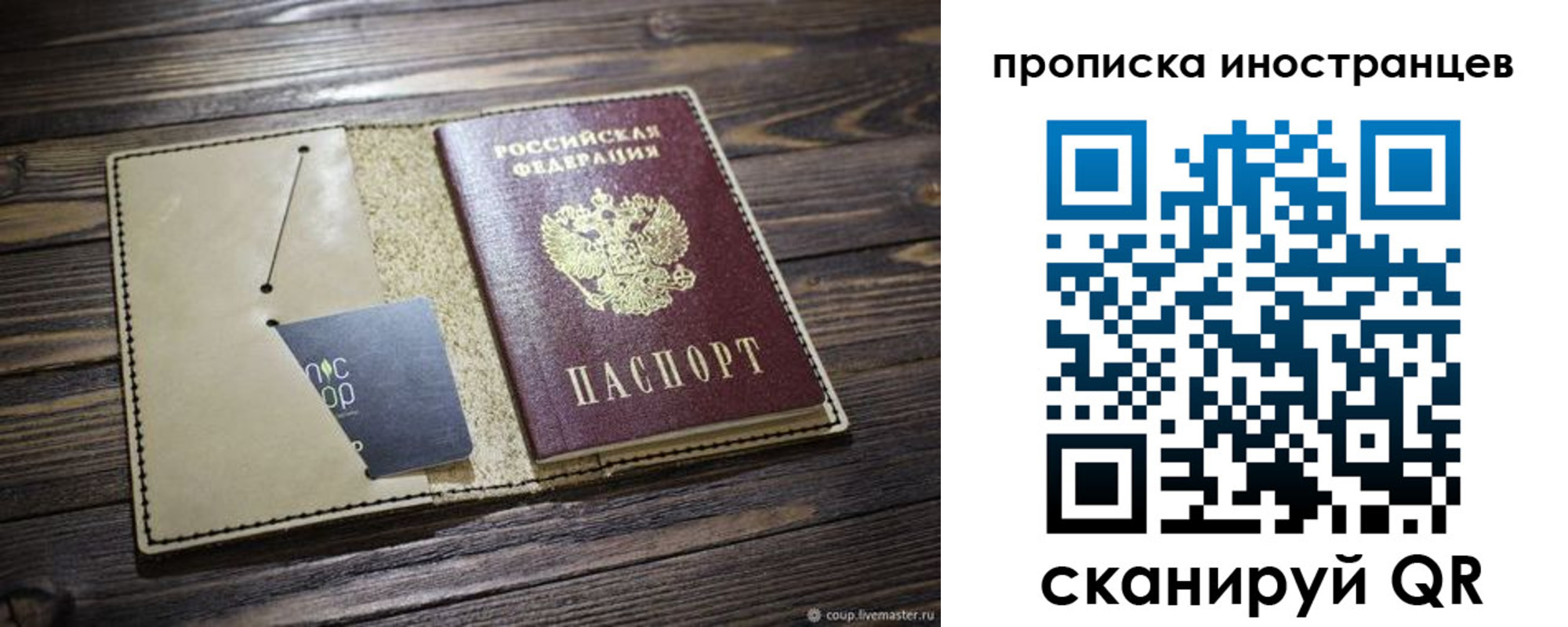 где прописаться в Новомосковске