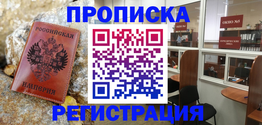прописка для кредита в Новомосковске