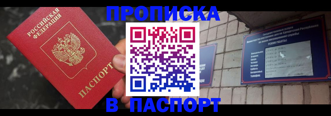 временная регистрация адрес в Новомосковске