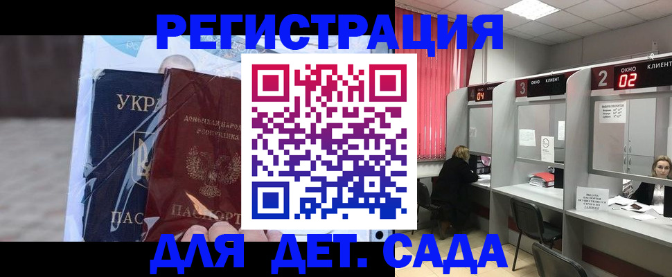прописка штамп в Новомосковске
