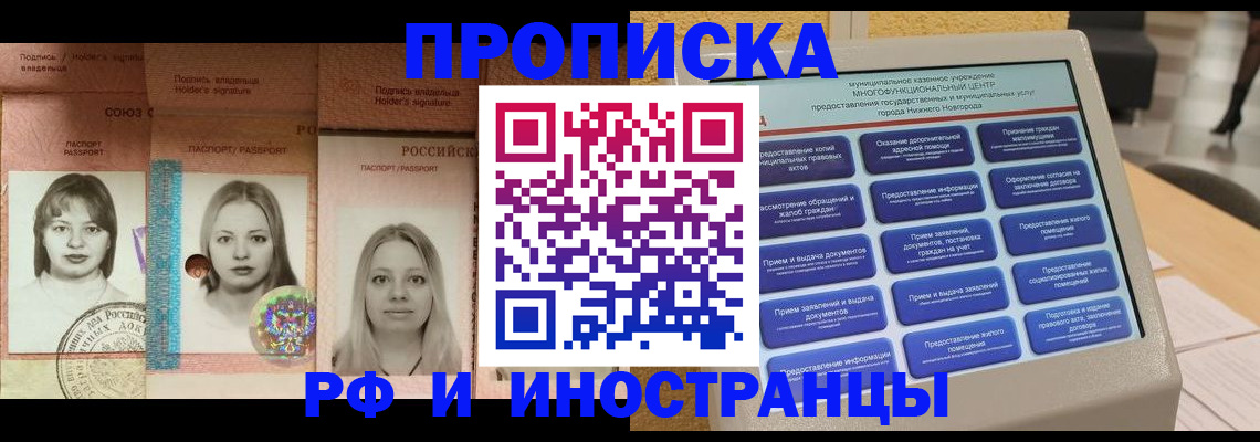 прописка паспорт в Новомосковске